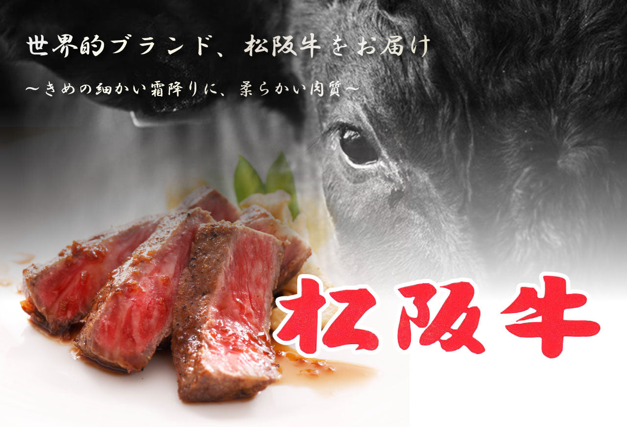 松阪牛