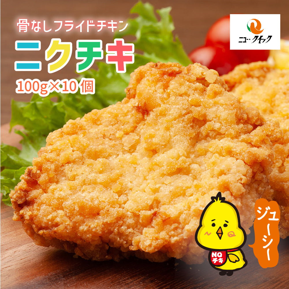 エイジングチキン15キロ×2個 Amazon | ニチレイ R骨なしフライドチキン 800g（10枚入）【冷凍