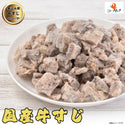 【冷凍】国産牛やわらか牛すじ 2kg (400g×5P) HR-2