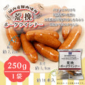 【冷蔵】荒挽ポークウインナー　250g×1P