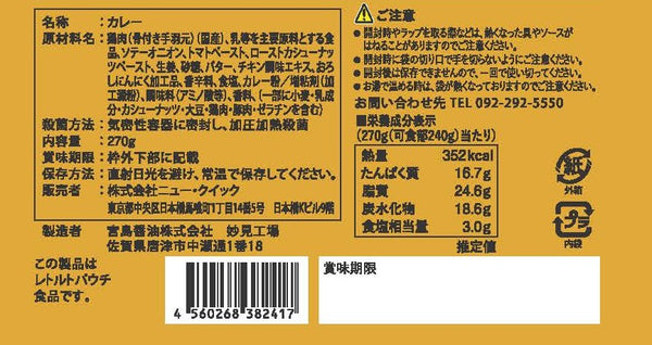 匠　岩手県産十文字鶏手羽元のバターチキンカレー