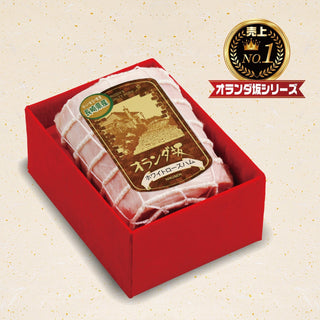 【冷蔵】「長崎県産豚肉使用」オランダ坂シリーズ  ホワイトロースハム　MD-01