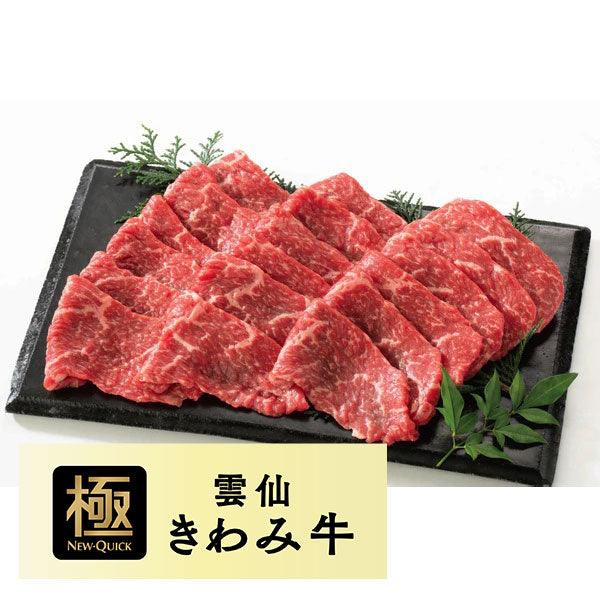 【冷凍】雲仙きわみ牛 赤身焼肉用 KW-11