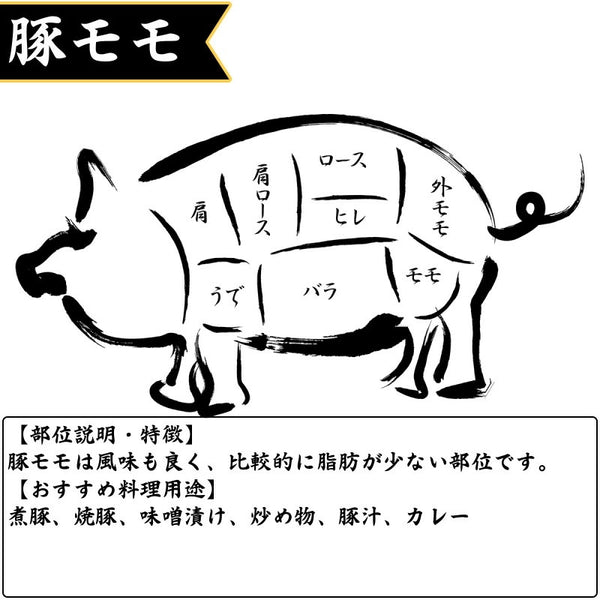 【冷凍】雲仙きわみ豚モモスライス