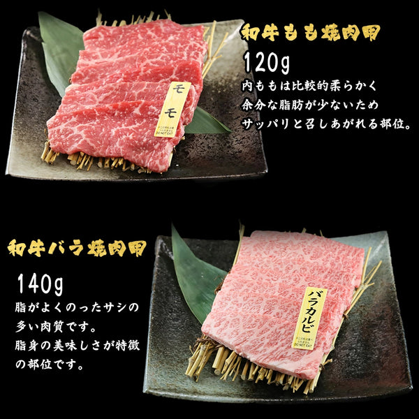 【冷蔵】専門店の和牛・国産豚焼肉用5点盛り合わせ