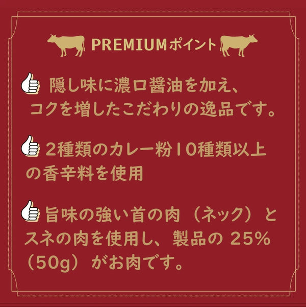 【クイックの日福箱】匠PREMIUMカレー・シチュー・牛丼セット