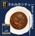 【クイックの日福箱】匠PREMIUMカレー・シチュー・牛丼セット