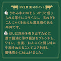 【クイックの日福箱】匠PREMIUMカレー・シチュー・牛丼セット