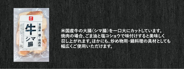 【クイックの日福箱】匠　ホルモンセット