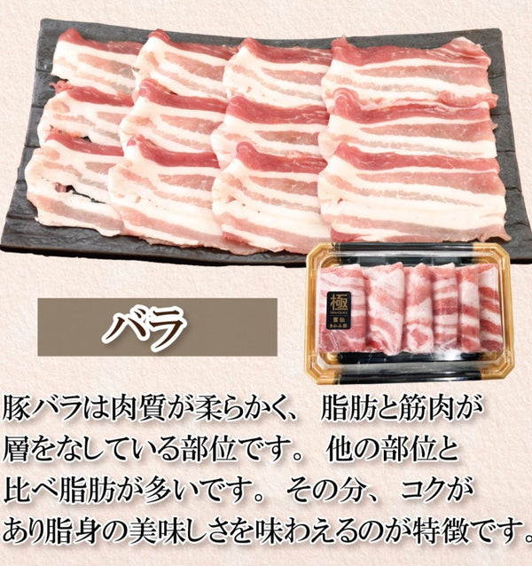 【冷凍】雲仙きわみ豚しゃぶしゃぶ用 食べ比べ 4点セット