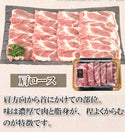 【冷凍】雲仙きわみ豚しゃぶしゃぶ用 食べ比べ 4点セット