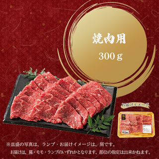 【冷凍】きわみ牛 焼肉用 KWG-9 (通常)