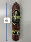 【常温】鎌倉ハム ドライソーセージ 1.1kg (550g×2本)　SZ-2