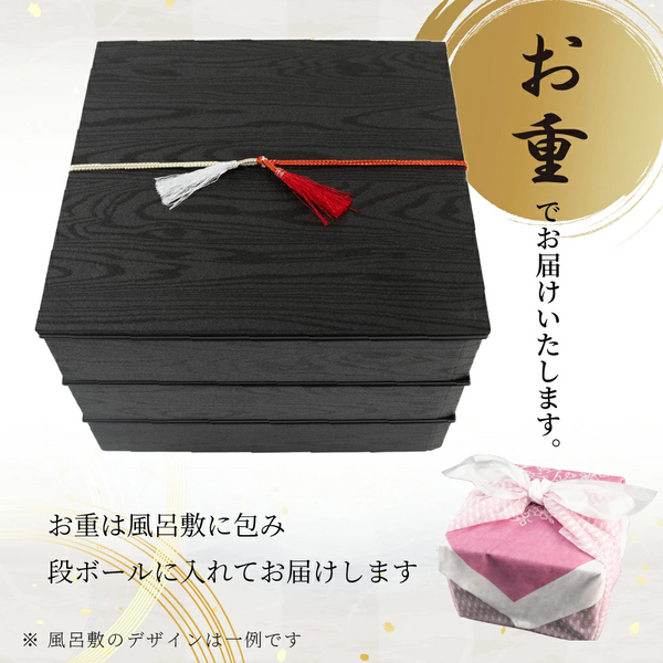 【冷凍】雪降り和牛尾花沢お祝い3段重（ステーキ用・すき焼き用・焼肉用）
