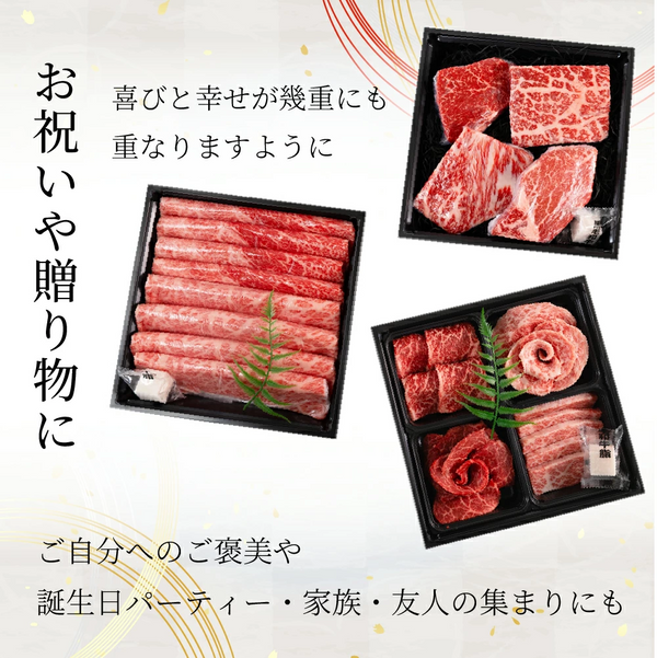 【冷凍】雪降り和牛尾花沢お祝い3段重（ステーキ用・すき焼き用・焼肉用）