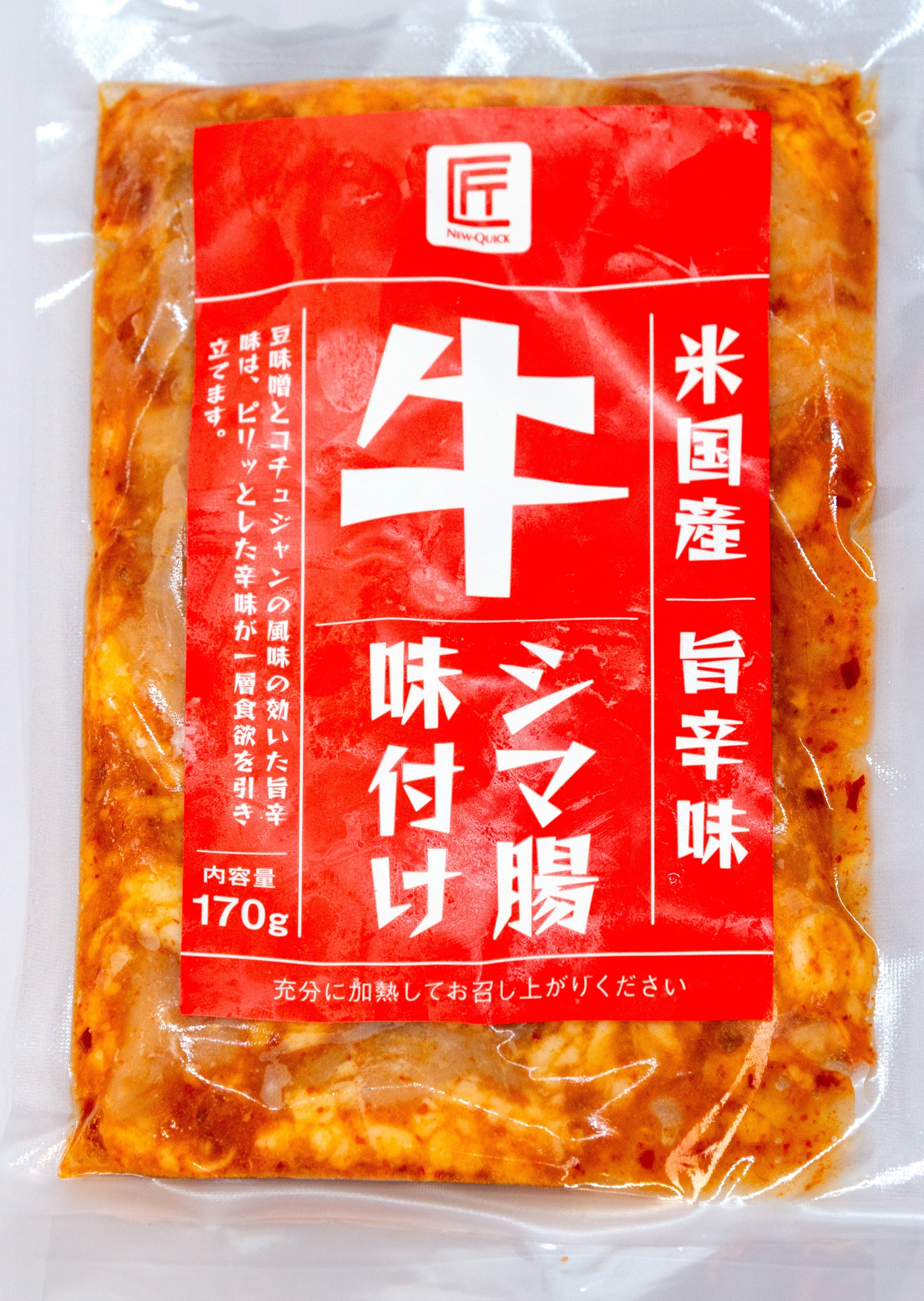ホルモン様 匠 ホルモンシリーズ シマ腸 | ニュー・クイック オンラインストア