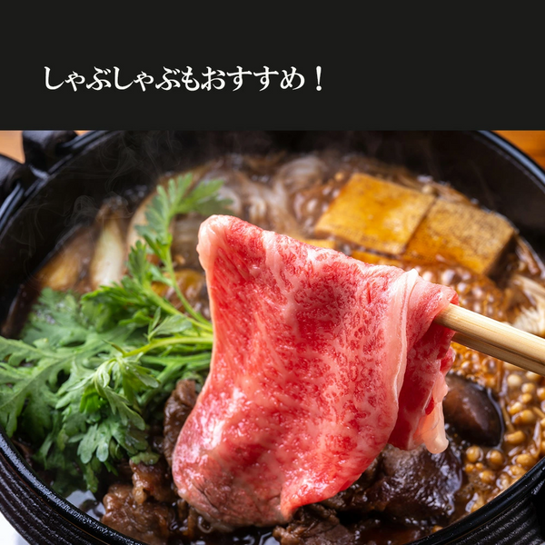 【冷凍】雪降り和牛尾花沢お祝い重すき焼き用