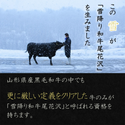 【冷凍】雪降り和牛尾花沢お祝い重すき焼き用