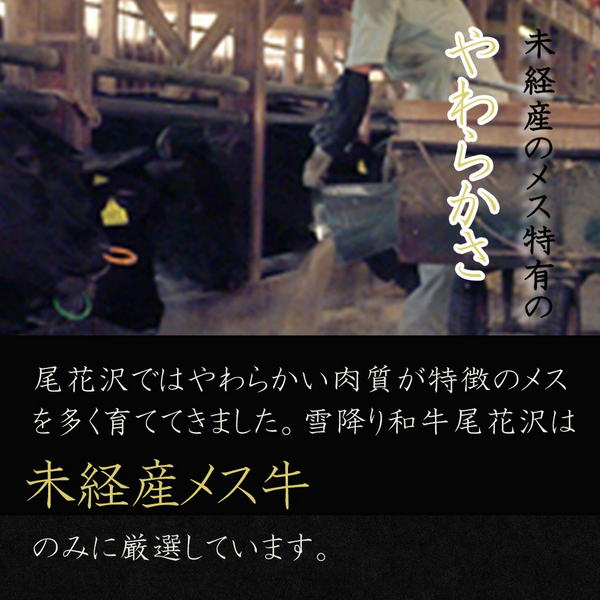 【冷凍】雪降り和牛尾花沢お祝い重すき焼き用