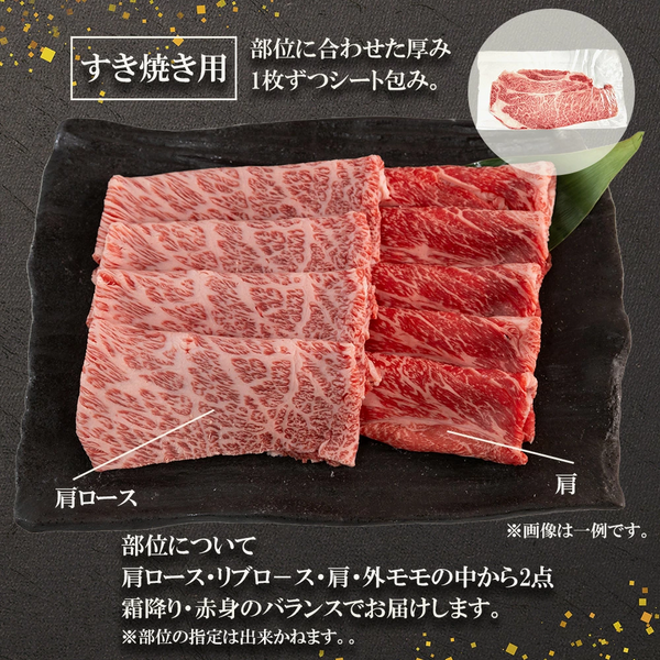 【冷凍】雪降り和牛尾花沢お祝い重すき焼き用