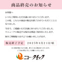 【冷蔵】選べる国産荒挽ウインナー