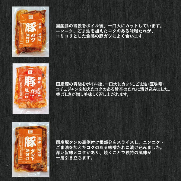 【クイックの日福箱】匠　ホルモンセット