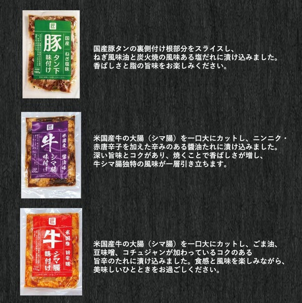 【クイックの日福箱】匠　ホルモンセット