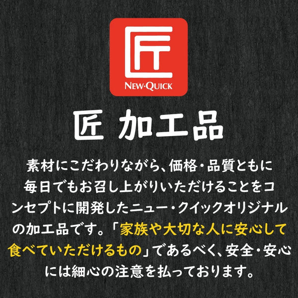 【クイックの日福箱】匠　ホルモンセット