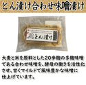 【冷凍】雲仙クリーンポーク味噌漬け（合わせ味噌）（160g）