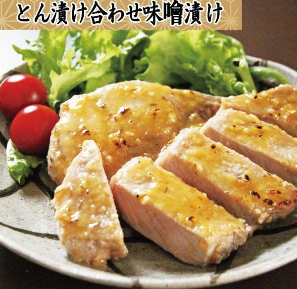 【冷凍】雲仙クリーンポーク味噌漬け（合わせ味噌）（160g）