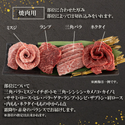 【冷凍】雪降り和牛尾花沢お祝い重焼肉用