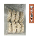 【冷凍】山形牛コロッケ（80g×8個）