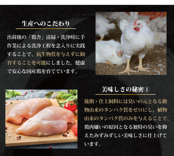 【冷蔵】岩手県産 十文字鶏  鶏むね肉 4kg（2kg × 2パック）JM-2