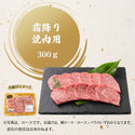 【冷凍】山形牛霜降り手切り焼肉用 YM-8 (通常)