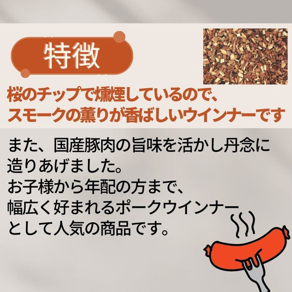 【冷蔵】国産荒挽ポークウインナー辛口（チョリソー）500g×10袋　OR-2