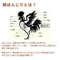 【冷凍】国産鶏テール（ぼんじり） 2kg×3袋　NC-4